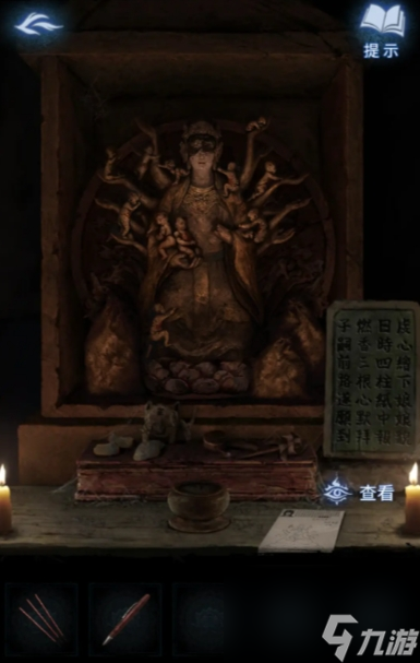 纸嫁衣8第一章全流程