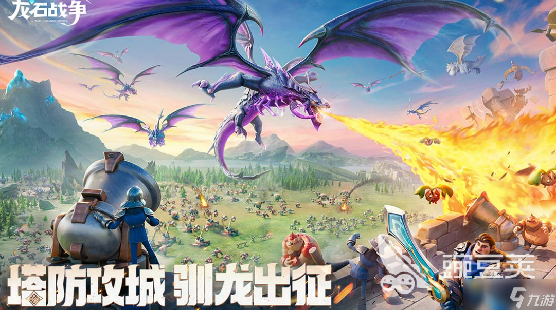 龙石战争手游好玩吗 龙石战争手游玩法介绍