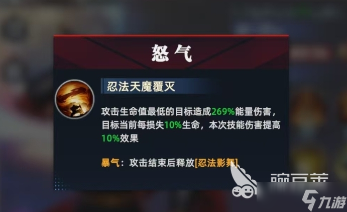 全明星覺(jué)醒服部半藏怎么樣 全明星覺(jué)醒服部半藏玩法介紹