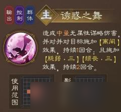 三國(guó)曹操傳貂蟬武將
