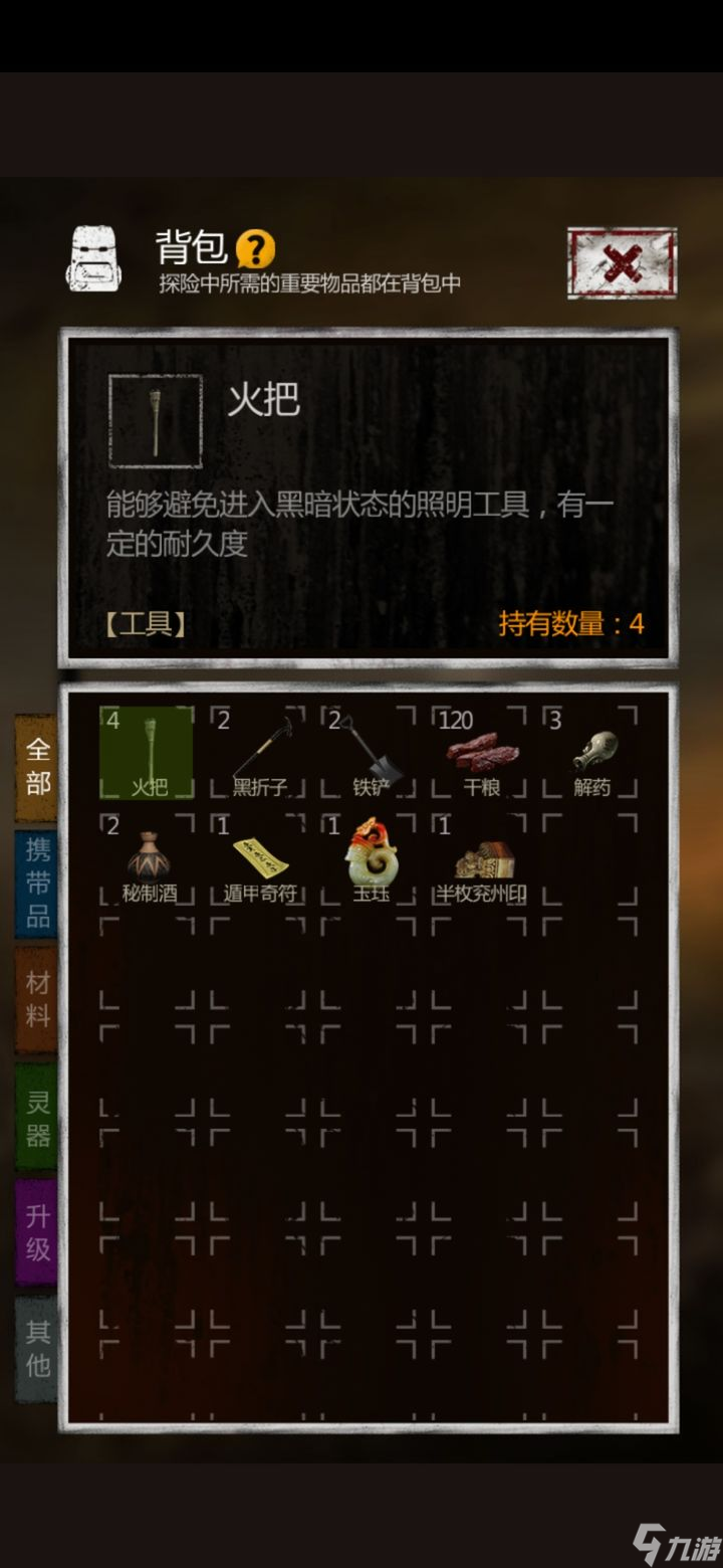長生劫第三關(guān)火怎么滅