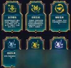 金铲铲之战14.5版本赛博城市开场奇遇如何调整