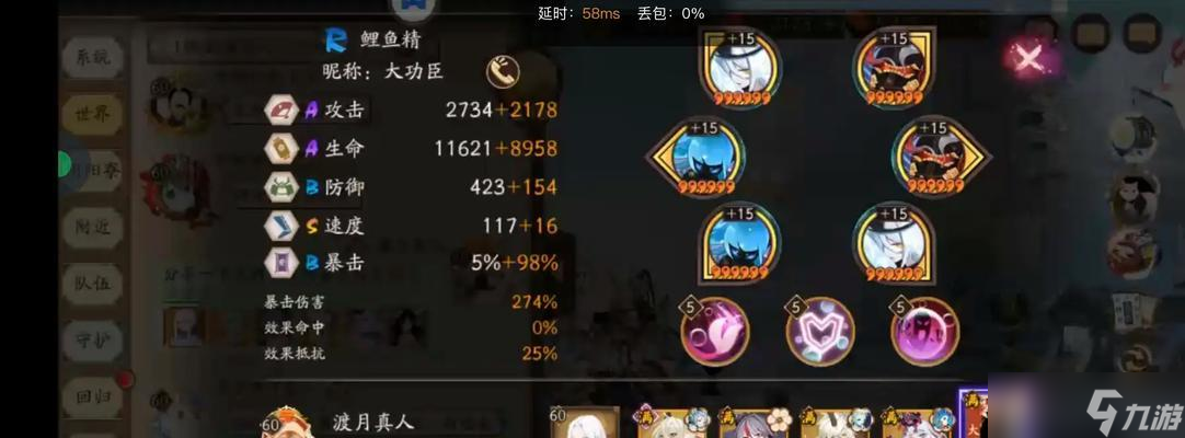 契靈羈絆中陰陽師的打法是什么？