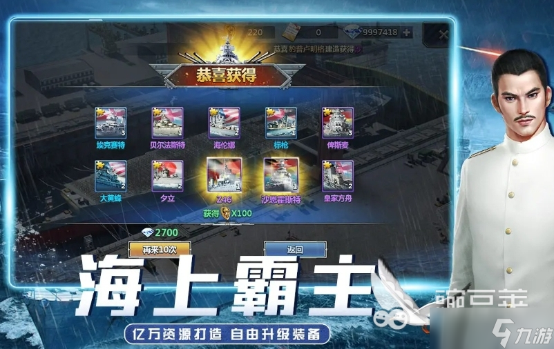 无尽舰队好玩吗 无尽舰队评测