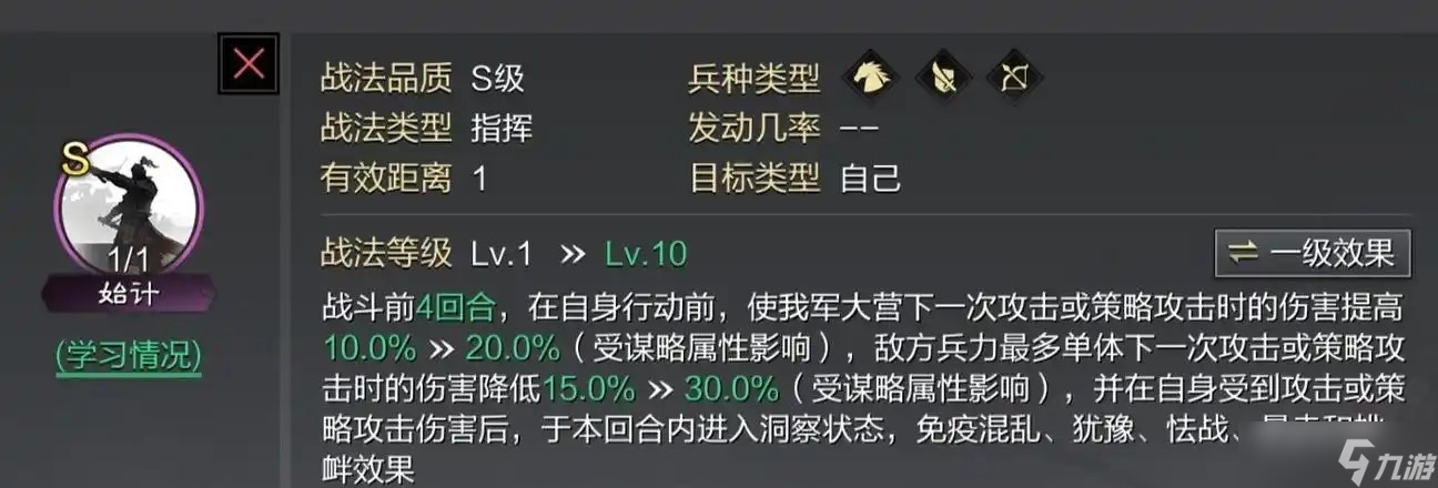 率土之滨小陆逊怎么用