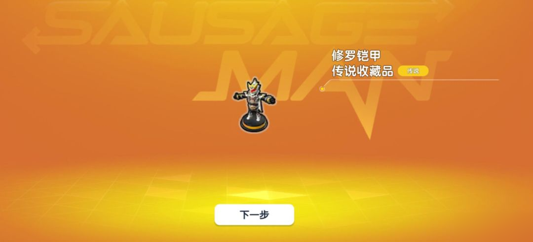 【香腸派對×鎧甲勇士】聯(lián)動社區(qū)活動：參與活動贏夢幻鑰匙！