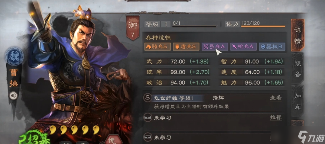 <a id='link_pop' class='keyword-tag' href='https://www.9game.cn/sgzzlb/'>三国志战略版</a>高级武将配什么