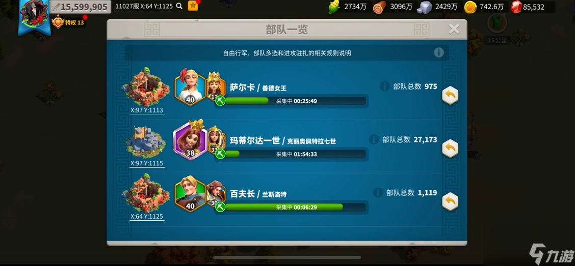 <a id='link_pop' class='keyword-tag' href='https://www.9game.cn/wgjx/'>万国觉醒</a>如何占领联盟伐木场
