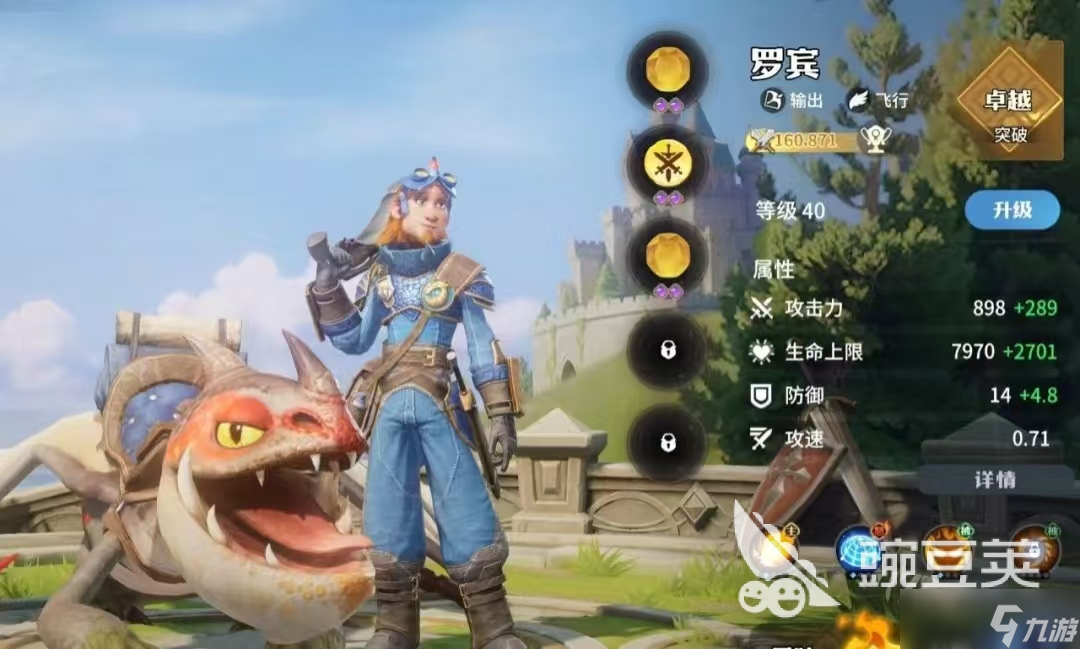 龍石戰(zhàn)爭(zhēng)推圖陣容怎么搭配 龍石戰(zhàn)爭(zhēng)推圖陣容攻略