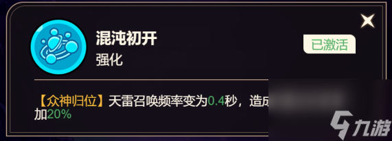 《非凡仙途》元始天尊技能定位及获取途径