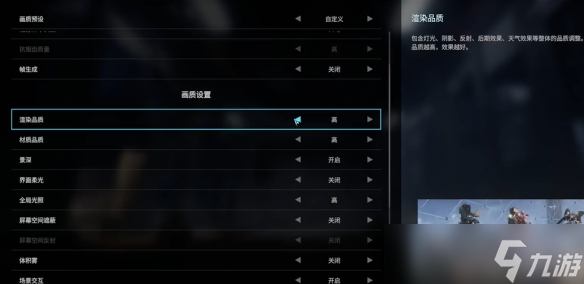 解限机画面设置怎么设置