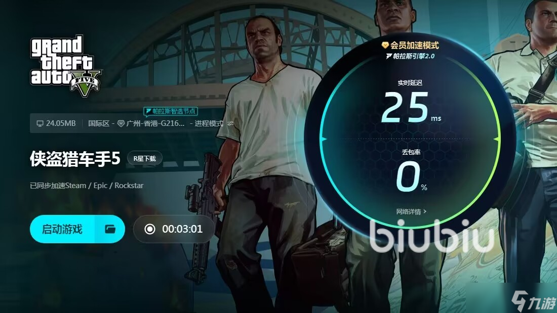 gta5玩一会就卡住就闪退怎么办 gta5闪退应对方式