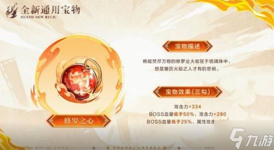一起來看看忍者必須死3七周年慶典資料片都有哪些新內容