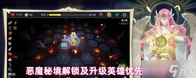 惡魔秘境是先解鎖英雄還是升級(jí)英雄-惡魔秘境解鎖及升級(jí)英雄優(yōu)先級(jí)選擇