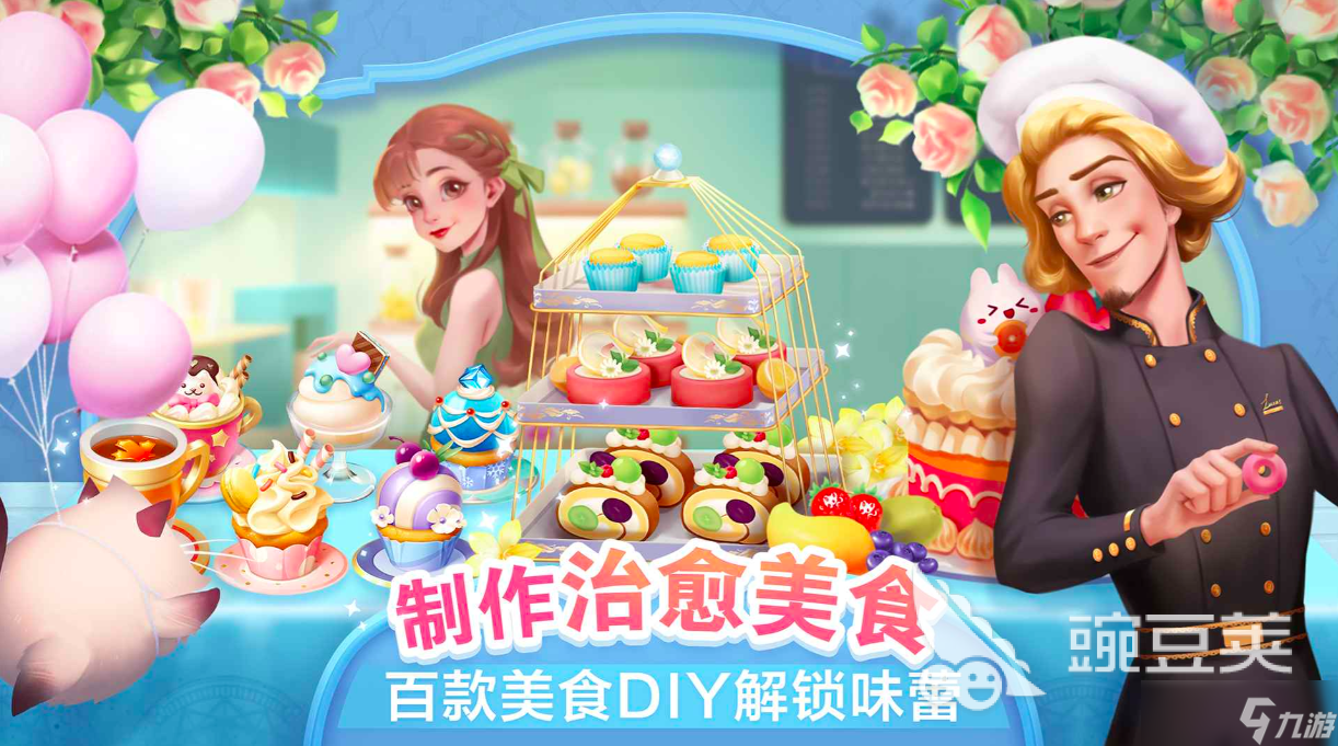 开间小店童话岛下载教程 开间小店童话岛免费下载分享