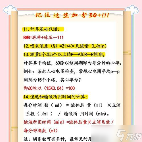 阴阳师防御增伤怎么计算？防御与增伤的计算公式是什么？