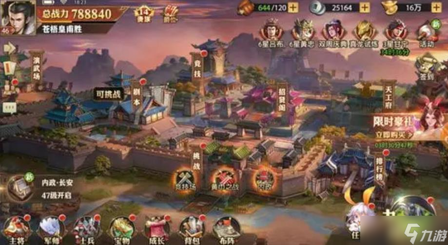 少年三国志零怎么得吕布