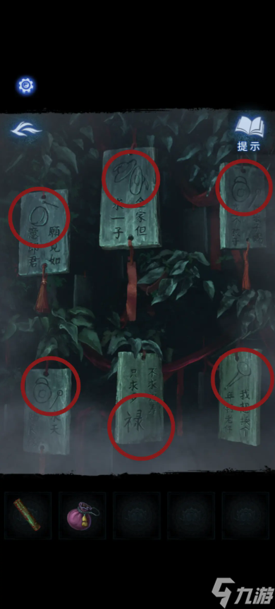 纸嫁衣8千子树攻略大全 纸嫁衣8所有章节攻略全文图解