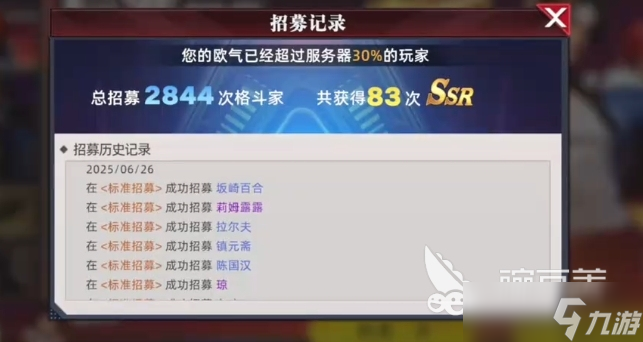 全明星觉醒卡池怎么样 全明星觉醒卡池几率介绍
