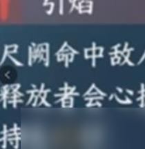 逆水寒手游燼海焚蓮絕技抽取建議
