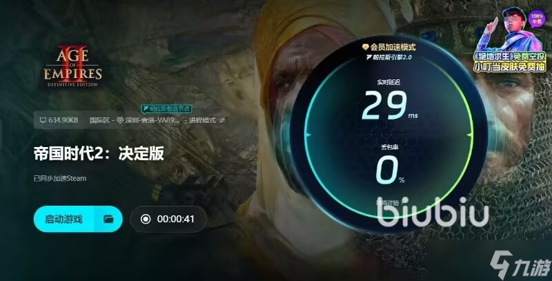 win10无法运行帝国时代2怎么办 优化游戏加速工具推荐