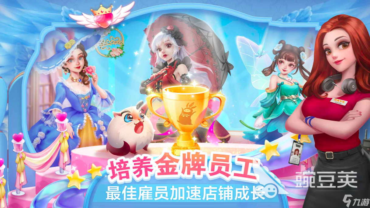 开间小店童话岛公测时间 开间小店童话岛什么时候上线