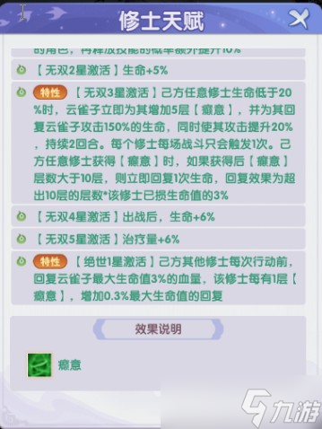 仙逆H5云雀子培养攻略