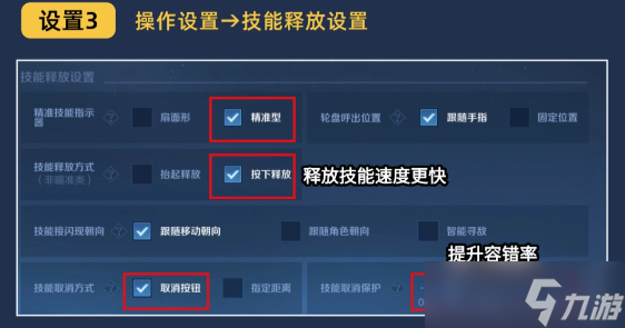 王者榮耀s40賽季7月3日開啟 王者榮耀s40賽季必改設(shè)置!