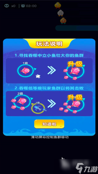 小魚你別跑公測時間 小魚你別跑什么時候上線