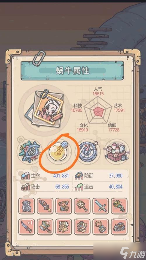 《探寻至强蜗牛都灵圣容之路》（以游戏为主）