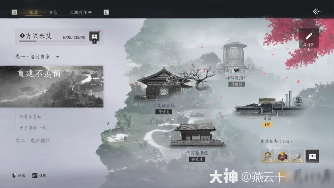 游侠，首个「暑期版本」七月见