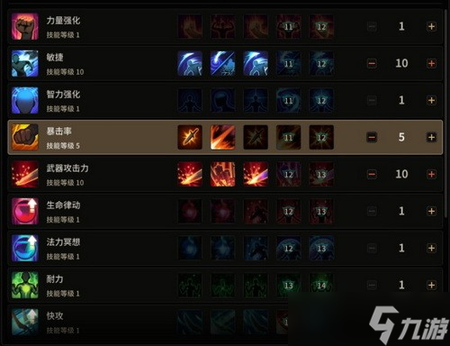超激斗夢境陰影之王怎么加點(diǎn)?超激斗夢境陰影之王刷圖加點(diǎn)