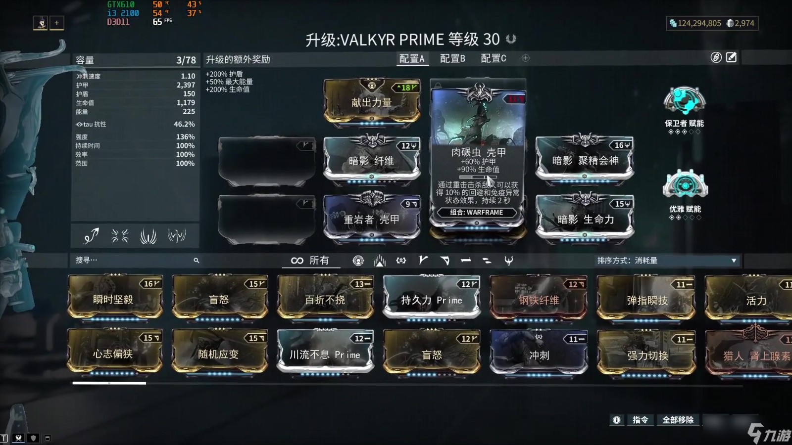 星际战甲新手怎么配卡