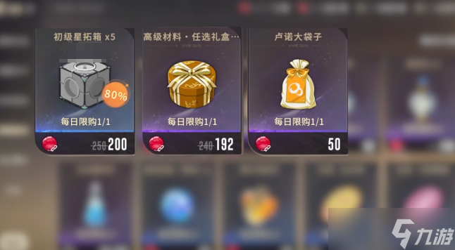 星痕共鸣神秘商店玩法介绍