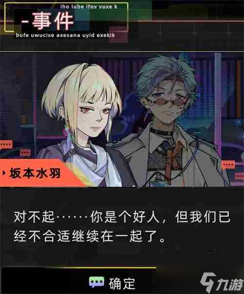 未來(lái)人生文照瀾觸發(fā)方法攻略推薦
