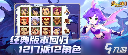 预约人数超240万 在线免点卡《梦幻西游》电脑版畅玩服 今日火爆开服