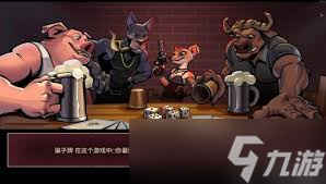 騙子酒館 改進(jìn)后的獨(dú)特游戲規(guī)則大公開
