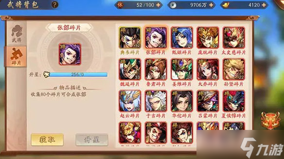 少年三国志巡逻什么级别好