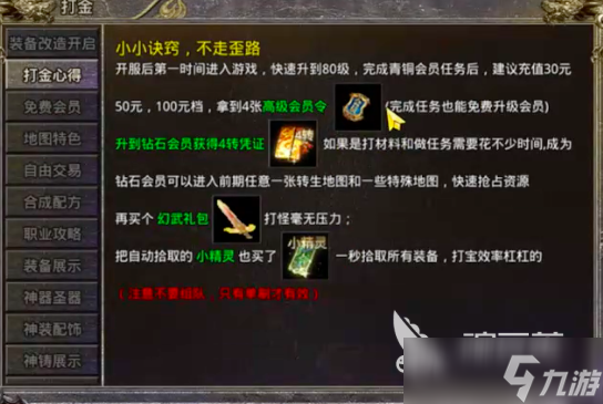 书境传奇是什么游戏 书境传奇游戏类型