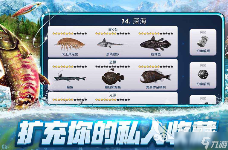 狂熱釣魚下載方式介紹 狂熱釣魚預(yù)約地址