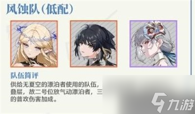 鸣潮卡提希娅阵容怎么搭配 鸣潮卡提希娅队伍配置攻略