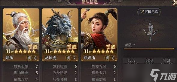 封神开天陆压阵容搭配推荐