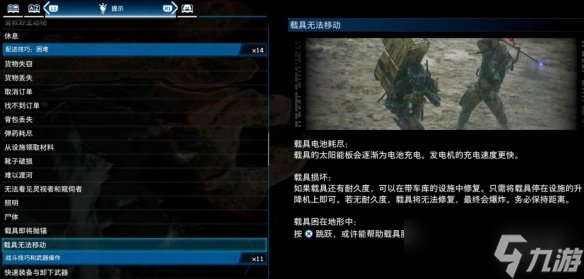 《死亡搁浅2》载具无法移动解决办法