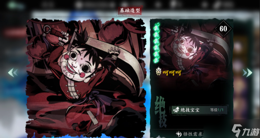 <a id='link_pop' class='keyword-tag' href='http://www.575.zj.cn/yzr3/'>影之刃3</a>絕技寶寶哪里獲得