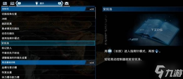 《死亡搁浅2》安抚宝宝按键介绍