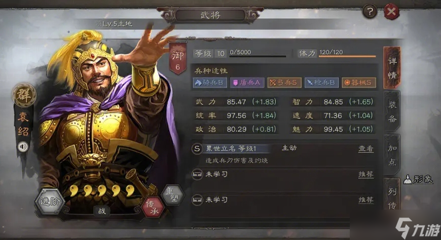 如何化解<a id='link_pop' class='keyword-tag' href='https://www.9game.cn/sgzzlb/'>三国志战略版</a>中的骑虎难下困难
