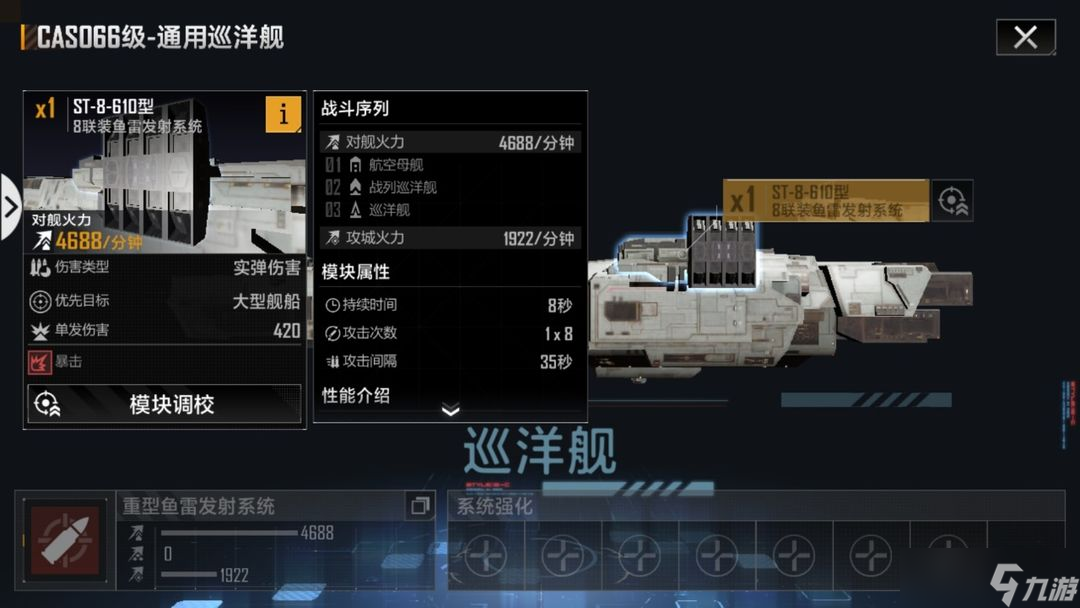 无尽的拉格朗日066通用型怎么加点