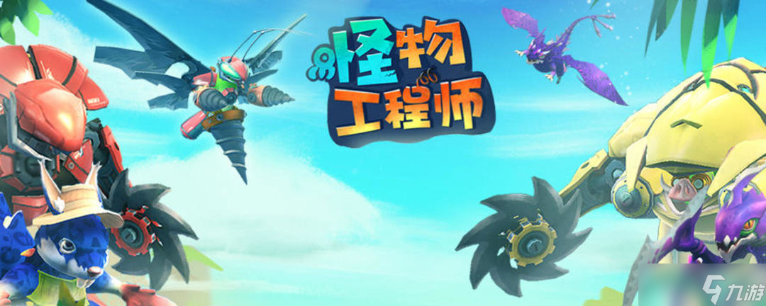 怪物工程师怪物工程师古墓林怎么走