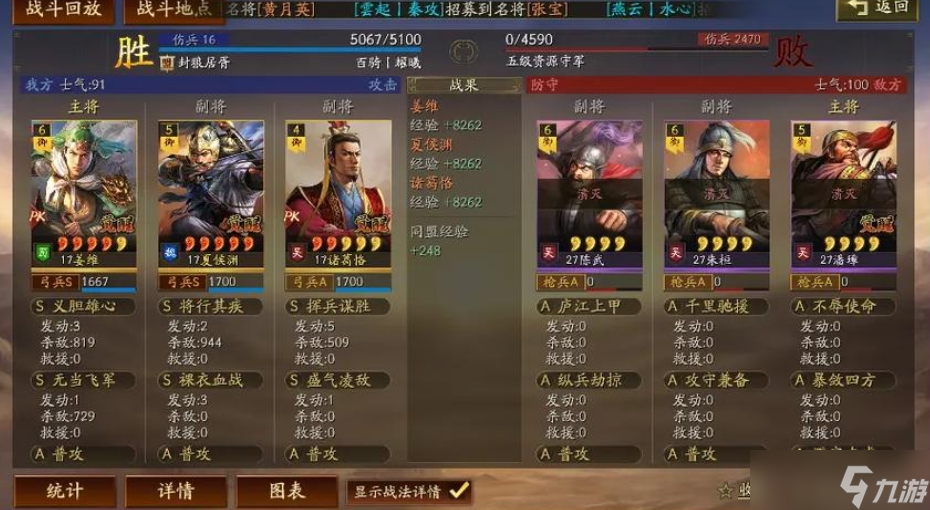 三国志战略版s1夏侯惇如何开荒