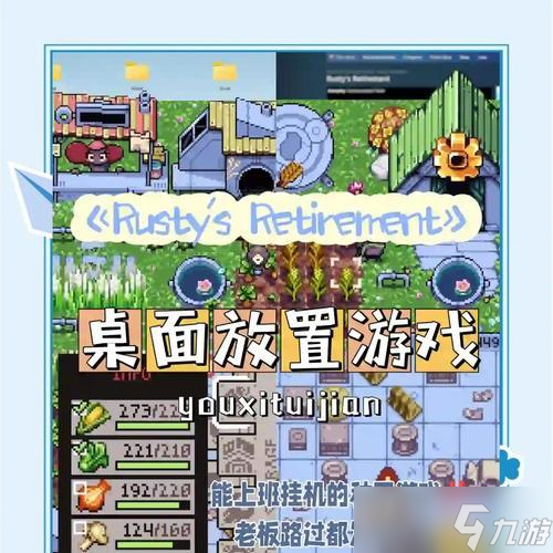 《策魂三国》（探索游戏内政玩法）